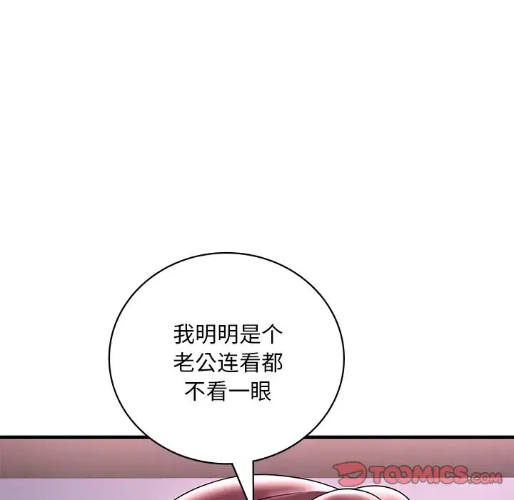 [韩国漫画] 想要拥有她/渴望占有她 剧情,熟女人妻,不伦#[181P]-124