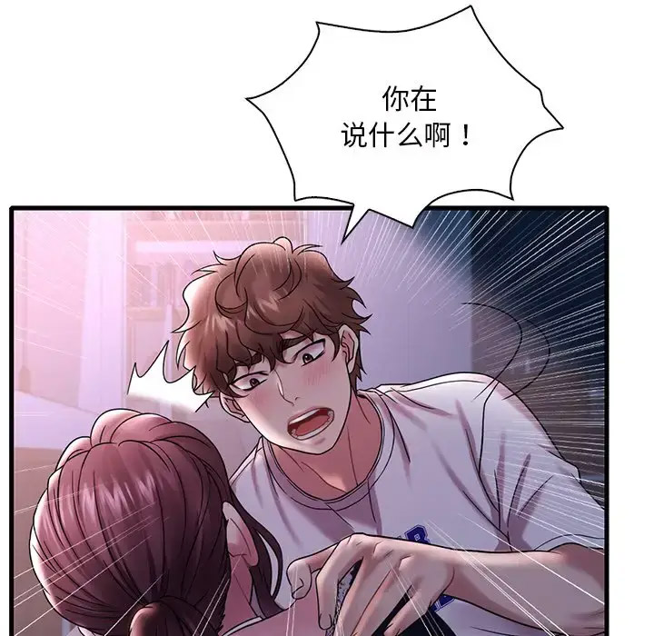 [韩国漫画] 想要拥有她/渴望占有她 剧情,熟女人妻,不伦#[181P]-127