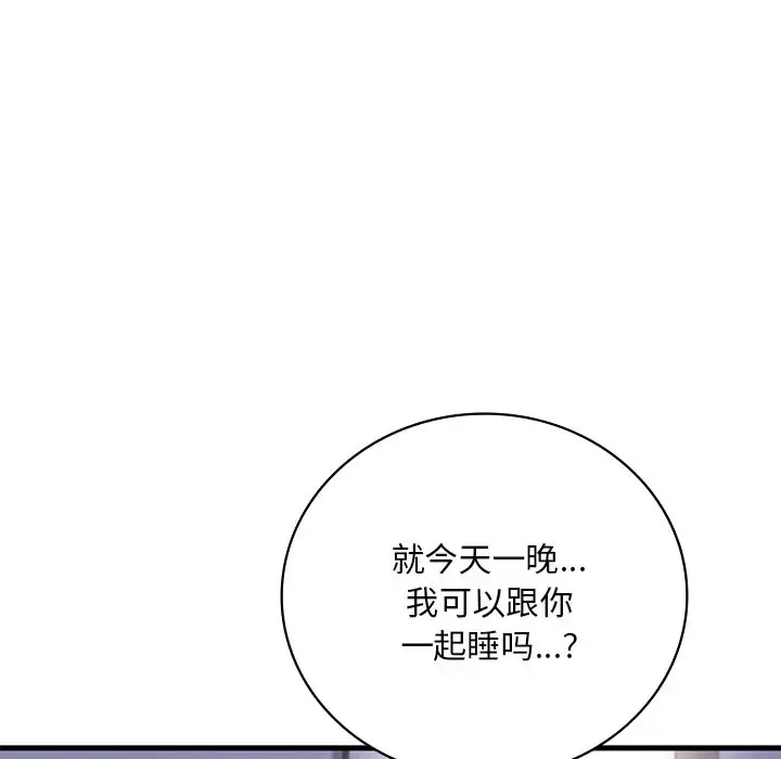 [韩国漫画] 想要拥有她/渴望占有她 剧情,熟女人妻,不伦#[181P]-13