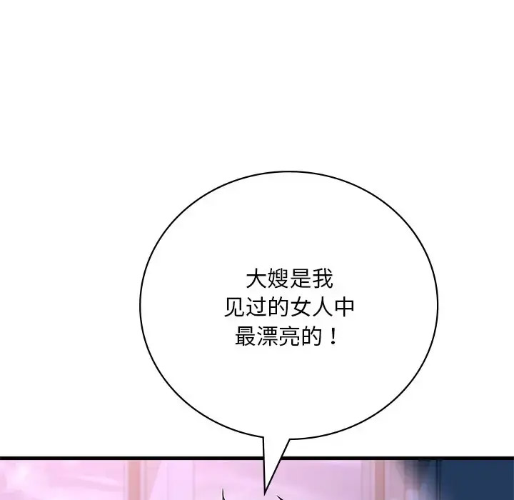 [韩国漫画] 想要拥有她/渴望占有她 剧情,熟女人妻,不伦#[181P]-133