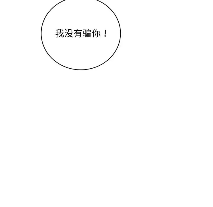 [韩国漫画] 想要拥有她/渴望占有她 剧情,熟女人妻,不伦#[181P]-135