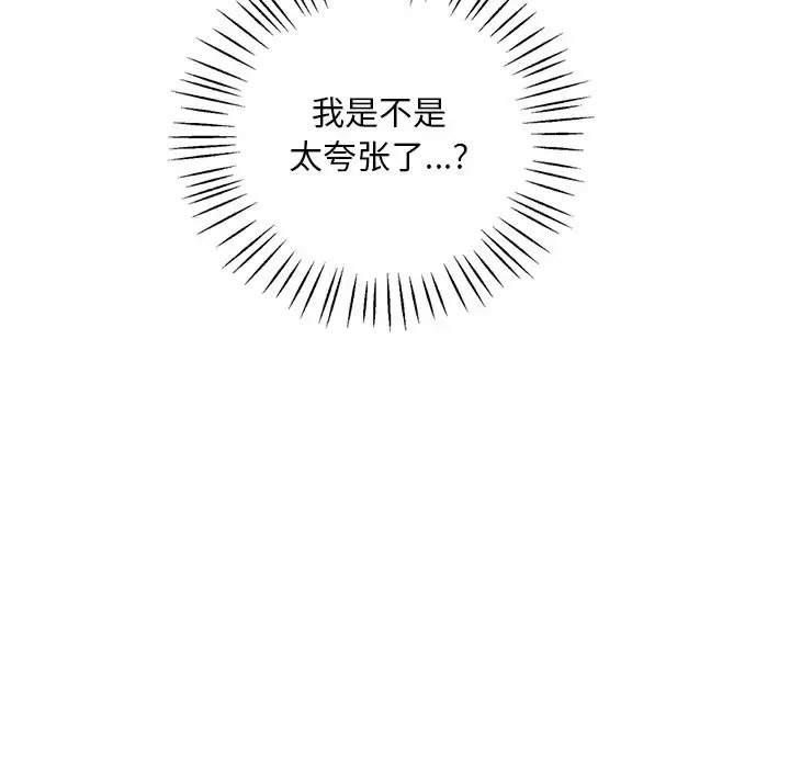 [韩国漫画] 想要拥有她/渴望占有她 剧情,熟女人妻,不伦#[181P]-139