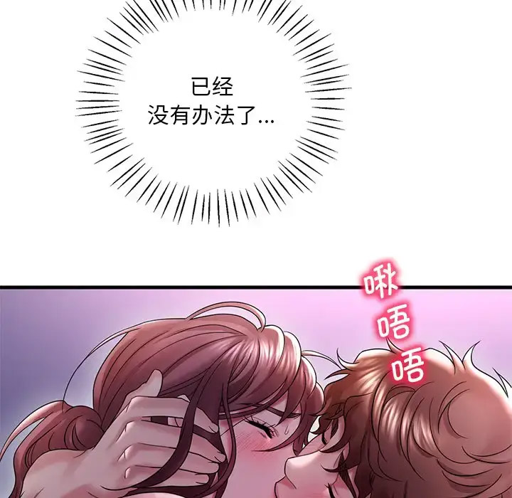 [韩国漫画] 想要拥有她/渴望占有她 剧情,熟女人妻,不伦#[181P]-144