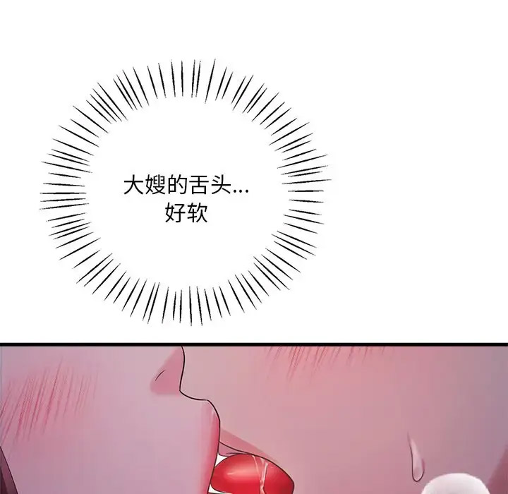 [韩国漫画] 想要拥有她/渴望占有她 剧情,熟女人妻,不伦#[181P]-151