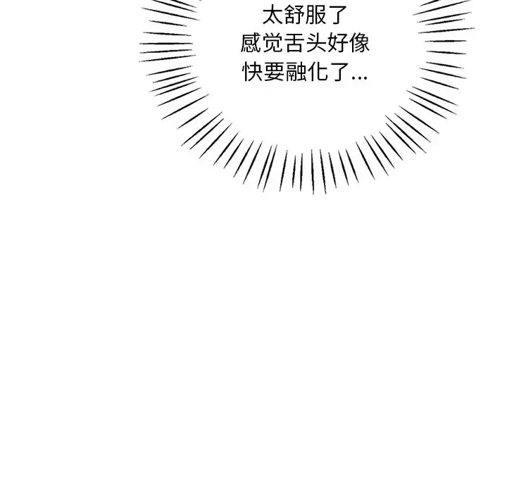 [韩国漫画] 想要拥有她/渴望占有她 剧情,熟女人妻,不伦#[181P]-153