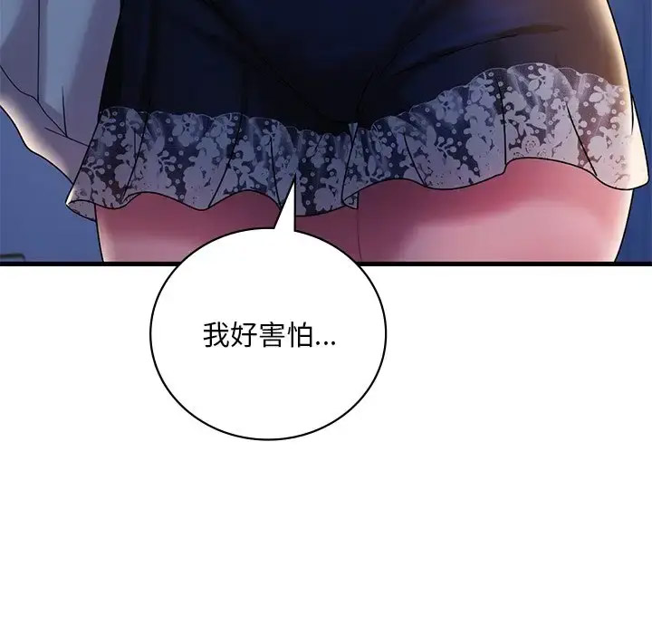 [韩国漫画] 想要拥有她/渴望占有她 剧情,熟女人妻,不伦#[181P]-16