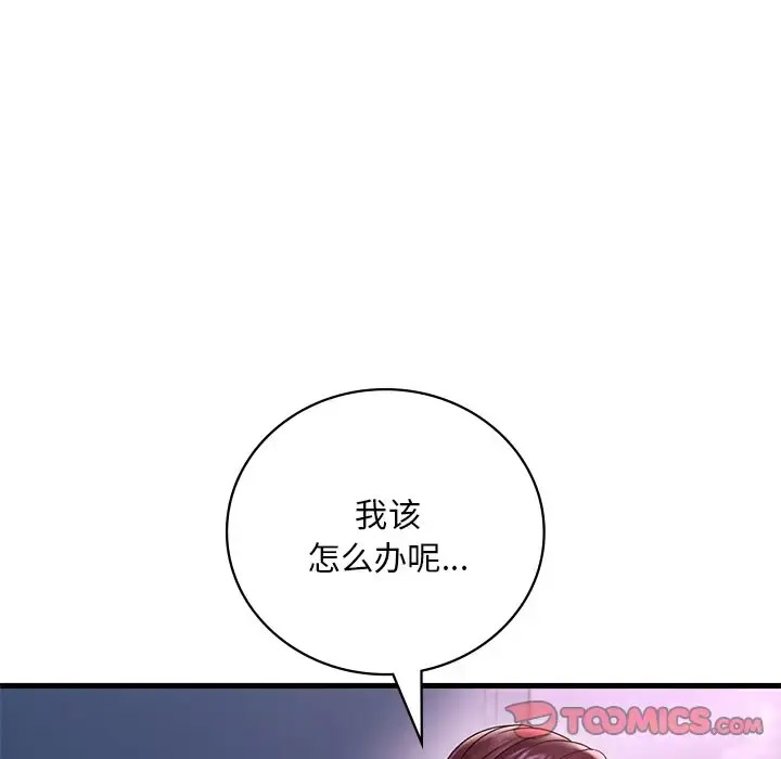 [韩国漫画] 想要拥有她/渴望占有她 剧情,熟女人妻,不伦#[181P]-160