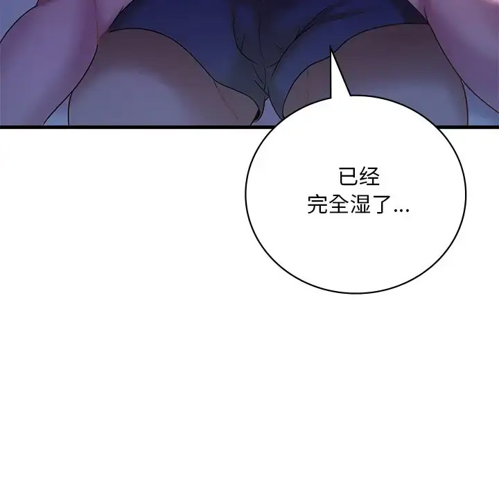 [韩国漫画] 想要拥有她/渴望占有她 剧情,熟女人妻,不伦#[181P]-162