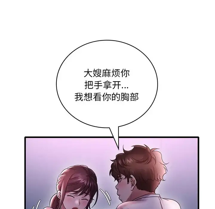 [韩国漫画] 想要拥有她/渴望占有她 剧情,熟女人妻,不伦#[181P]-172