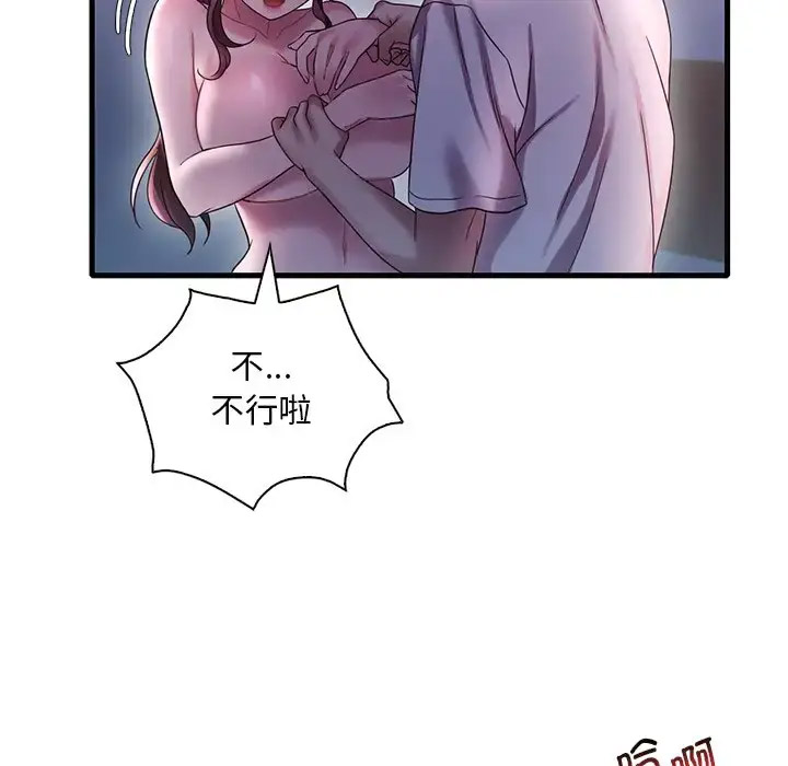 [韩国漫画] 想要拥有她/渴望占有她 剧情,熟女人妻,不伦#[181P]-173