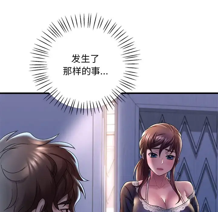 [韩国漫画] 想要拥有她/渴望占有她 剧情,熟女人妻,不伦#[181P]-18