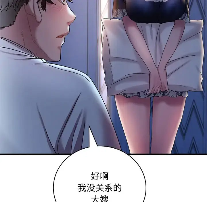 [韩国漫画] 想要拥有她/渴望占有她 剧情,熟女人妻,不伦#[181P]-19