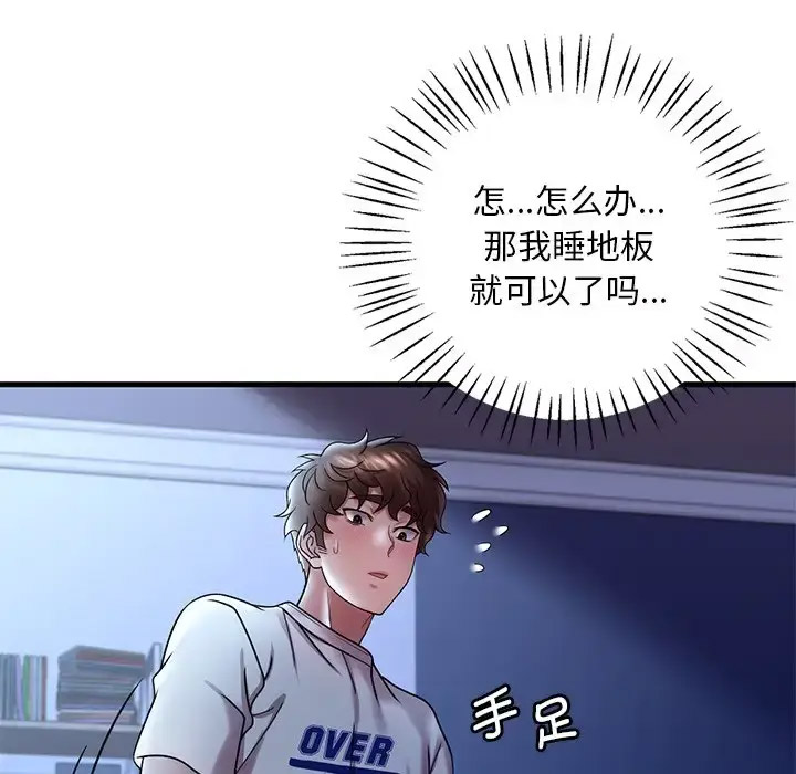 [韩国漫画] 想要拥有她/渴望占有她 剧情,熟女人妻,不伦#[181P]-23