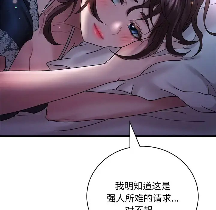 [韩国漫画] 想要拥有她/渴望占有她 剧情,熟女人妻,不伦#[181P]-34