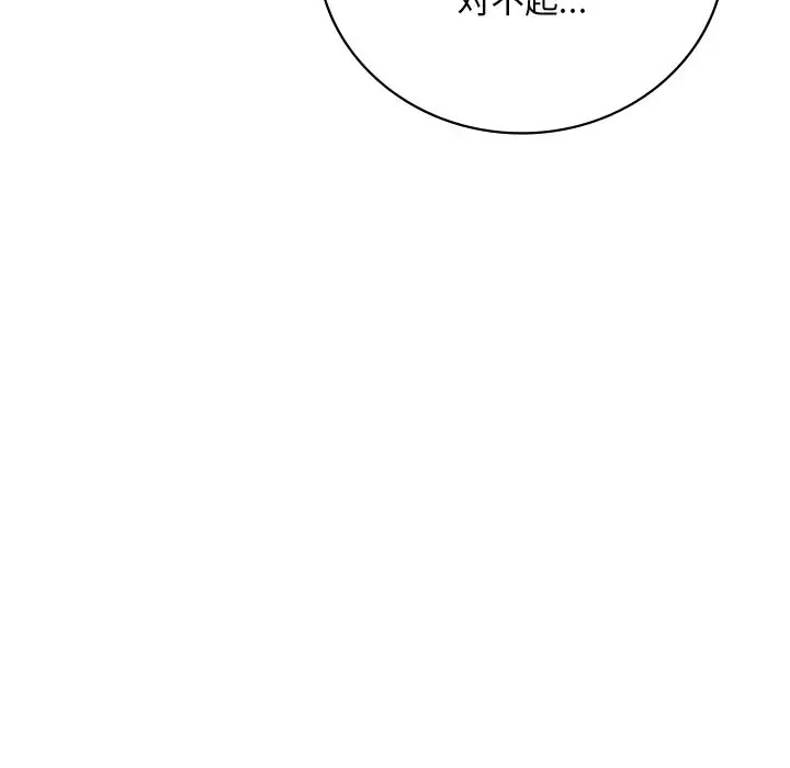 [韩国漫画] 想要拥有她/渴望占有她 剧情,熟女人妻,不伦#[181P]-35