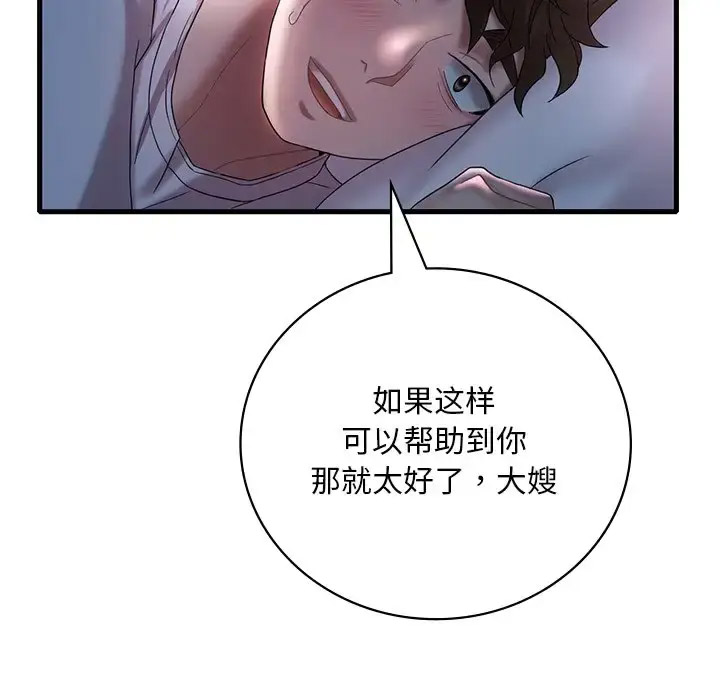 [韩国漫画] 想要拥有她/渴望占有她 剧情,熟女人妻,不伦#[181P]-37