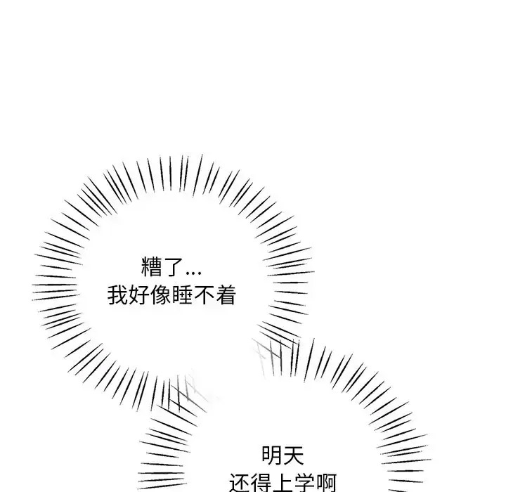 [韩国漫画] 想要拥有她/渴望占有她 剧情,熟女人妻,不伦#[181P]-38