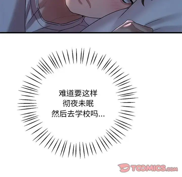 [韩国漫画] 想要拥有她/渴望占有她 剧情,熟女人妻,不伦#[181P]-40