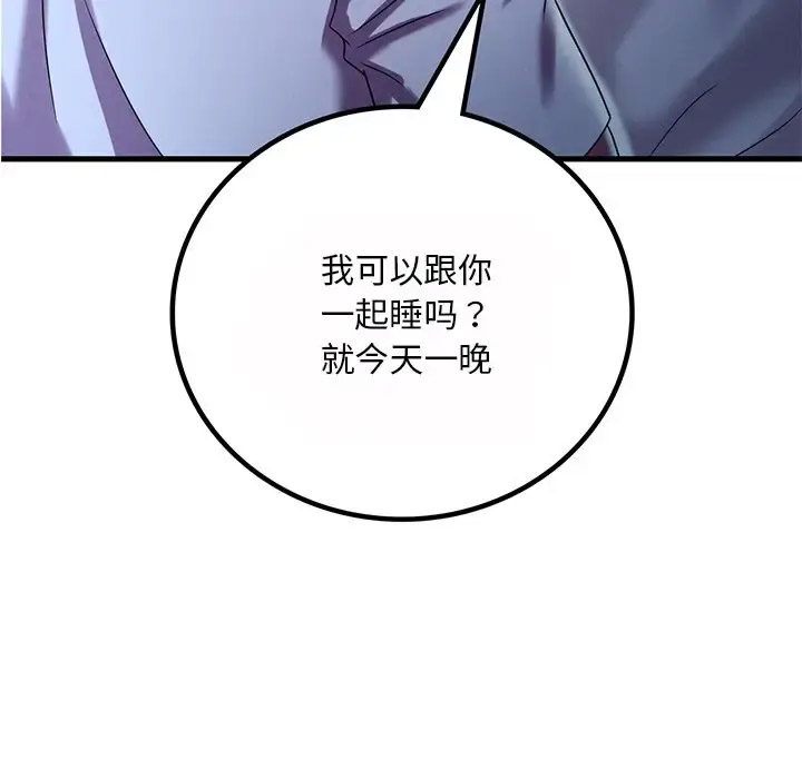 [韩国漫画] 想要拥有她/渴望占有她 剧情,熟女人妻,不伦#[181P]-5