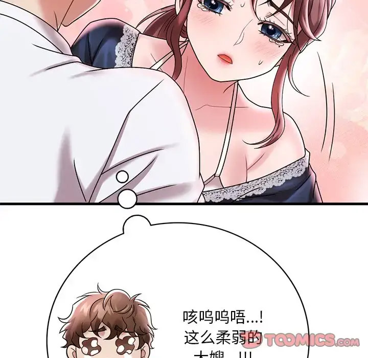 [韩国漫画] 想要拥有她/渴望占有她 剧情,熟女人妻,不伦#[181P]-63