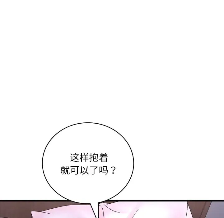 [韩国漫画] 想要拥有她/渴望占有她 剧情,熟女人妻,不伦#[181P]-68