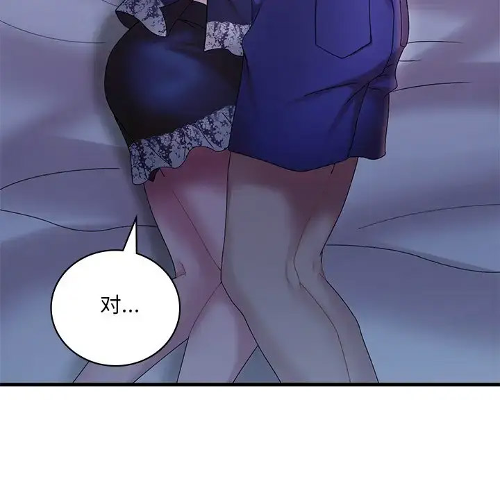 [韩国漫画] 想要拥有她/渴望占有她 剧情,熟女人妻,不伦#[181P]-70