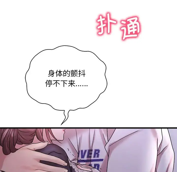 [韩国漫画] 想要拥有她/渴望占有她 剧情,熟女人妻,不伦#[181P]-73