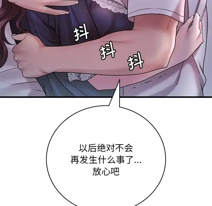 [韩国漫画] 想要拥有她/渴望占有她 剧情,熟女人妻,不伦#[181P]-74