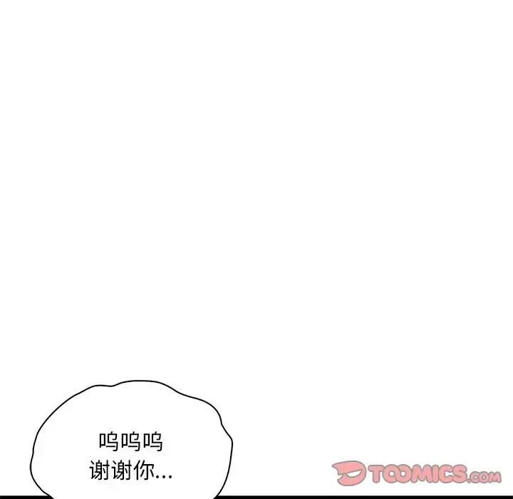 [韩国漫画] 想要拥有她/渴望占有她 剧情,熟女人妻,不伦#[181P]-78
