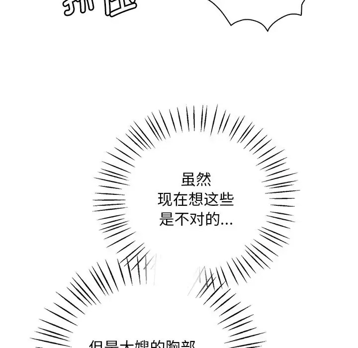 [韩国漫画] 想要拥有她/渴望占有她 剧情,熟女人妻,不伦#[181P]-86