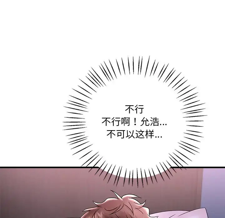 [韩国漫画] 想要拥有她/渴望占有她 剧情,熟女人妻,不伦#[181P]-90