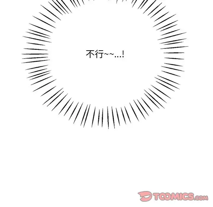 [韩国漫画] 想要拥有她/渴望占有她 剧情,熟女人妻,不伦#[181P]-93