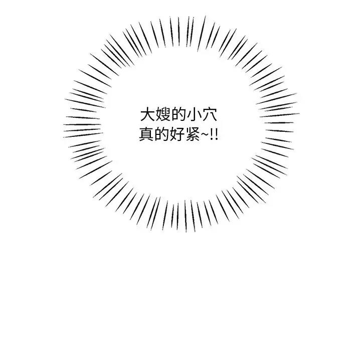 [韩国漫画] 想要拥有她/渴望占有她 剧情,熟女人妻,不伦#[171P]-100