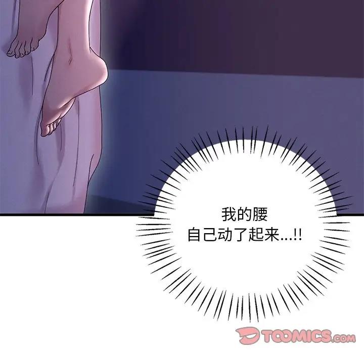 [韩国漫画] 想要拥有她/渴望占有她 剧情,熟女人妻,不伦#[171P]-104