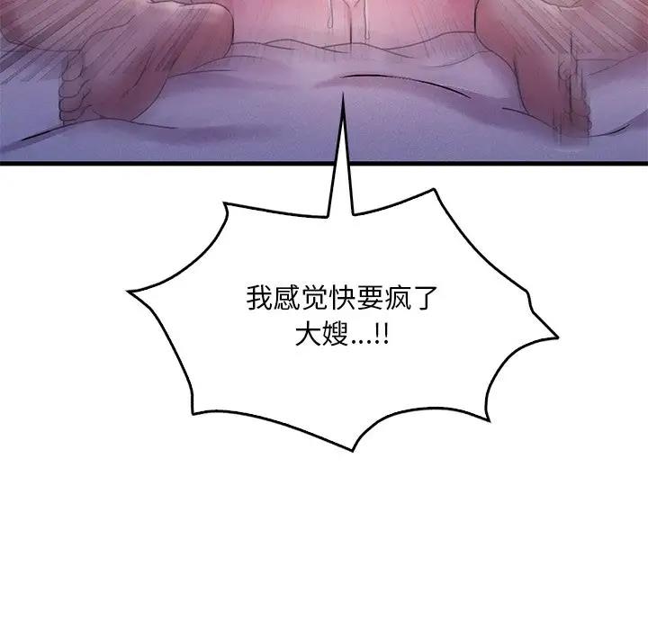 [韩国漫画] 想要拥有她/渴望占有她 剧情,熟女人妻,不伦#[171P]-108