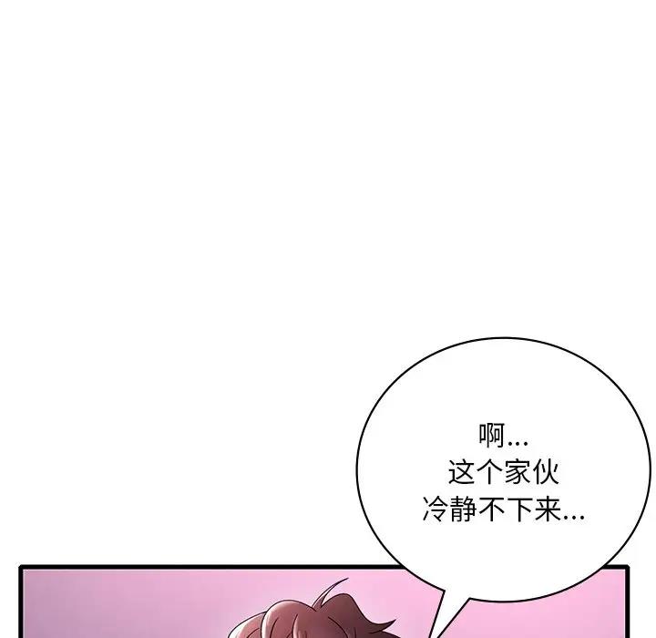 [韩国漫画] 想要拥有她/渴望占有她 剧情,熟女人妻,不伦#[171P]-150