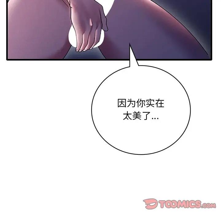 [韩国漫画] 想要拥有她/渴望占有她 剧情,熟女人妻,不伦#[171P]-152