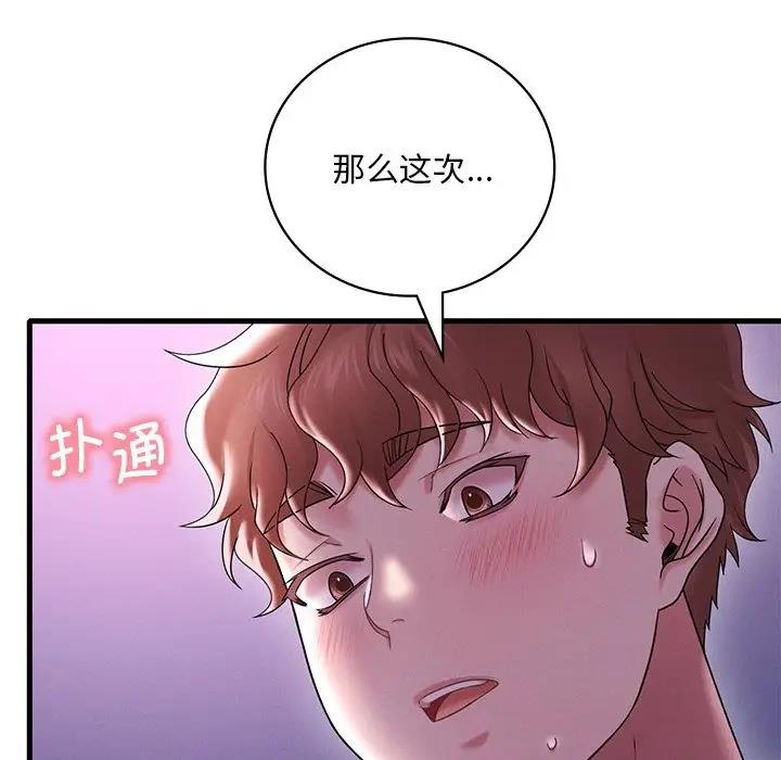 [韩国漫画] 想要拥有她/渴望占有她 剧情,熟女人妻,不伦#[171P]-162