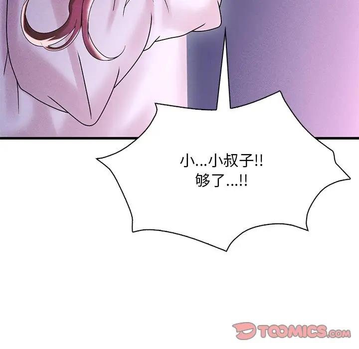 [韩国漫画] 想要拥有她/渴望占有她 剧情,熟女人妻,不伦#[171P]-62