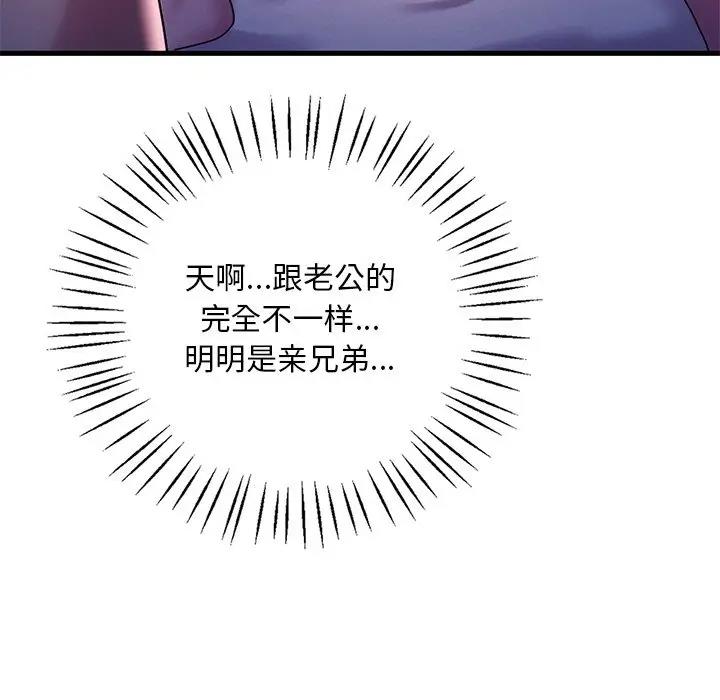 [韩国漫画] 想要拥有她/渴望占有她 剧情,熟女人妻,不伦#[171P]-73