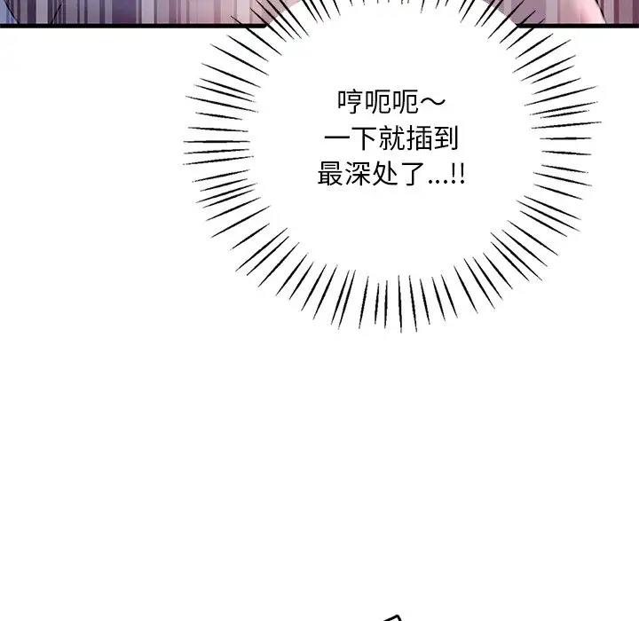 [韩国漫画] 想要拥有她/渴望占有她 剧情,熟女人妻,不伦#[171P]-92