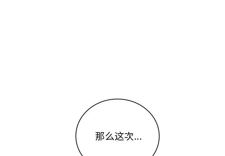[韩国漫画] 想要拥有她/渴望占有她 剧情,熟女人妻,不伦#[195P]-1