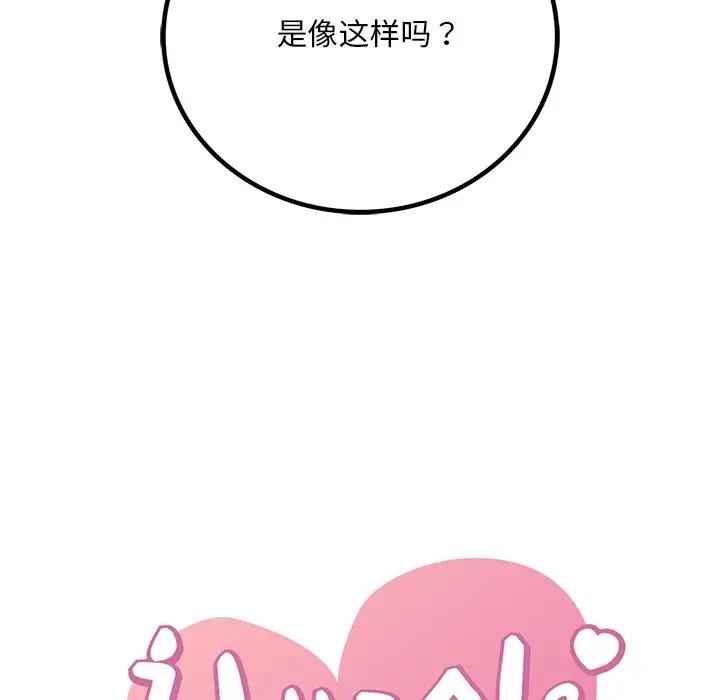 [韩国漫画] 想要拥有她/渴望占有她 剧情,熟女人妻,不伦#[195P]-11