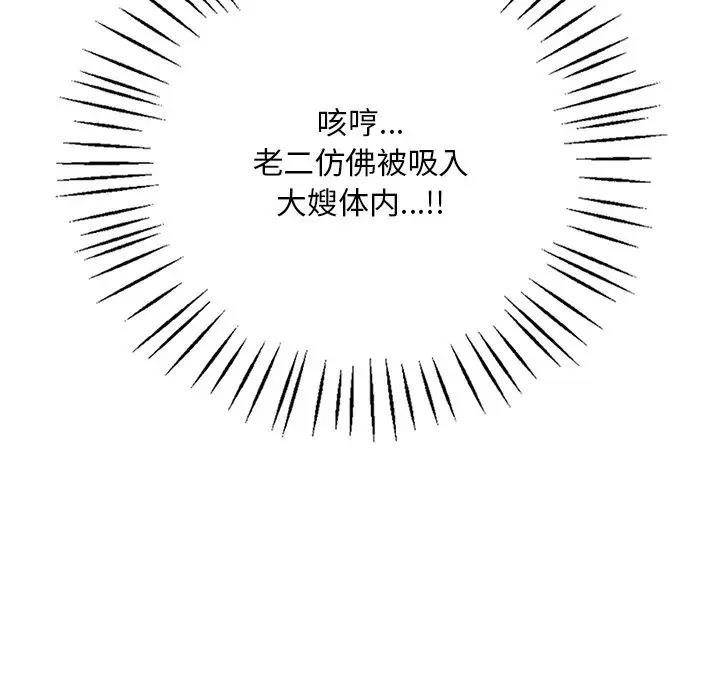 [韩国漫画] 想要拥有她/渴望占有她 剧情,熟女人妻,不伦#[195P]-110