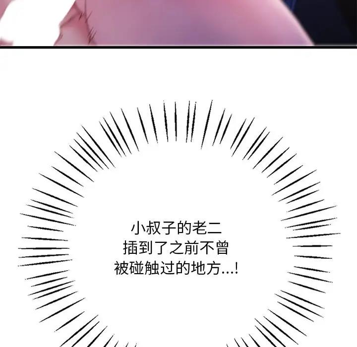 [韩国漫画] 想要拥有她/渴望占有她 剧情,熟女人妻,不伦#[195P]-113