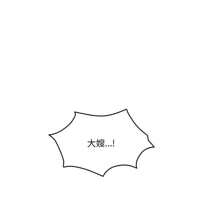 [韩国漫画] 想要拥有她/渴望占有她 剧情,熟女人妻,不伦#[195P]-117