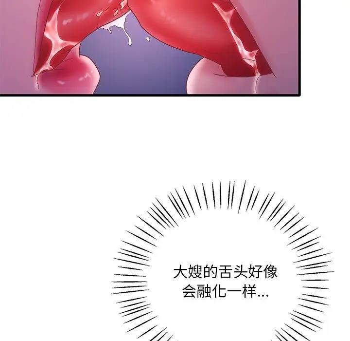 [韩国漫画] 想要拥有她/渴望占有她 剧情,熟女人妻,不伦#[195P]-122