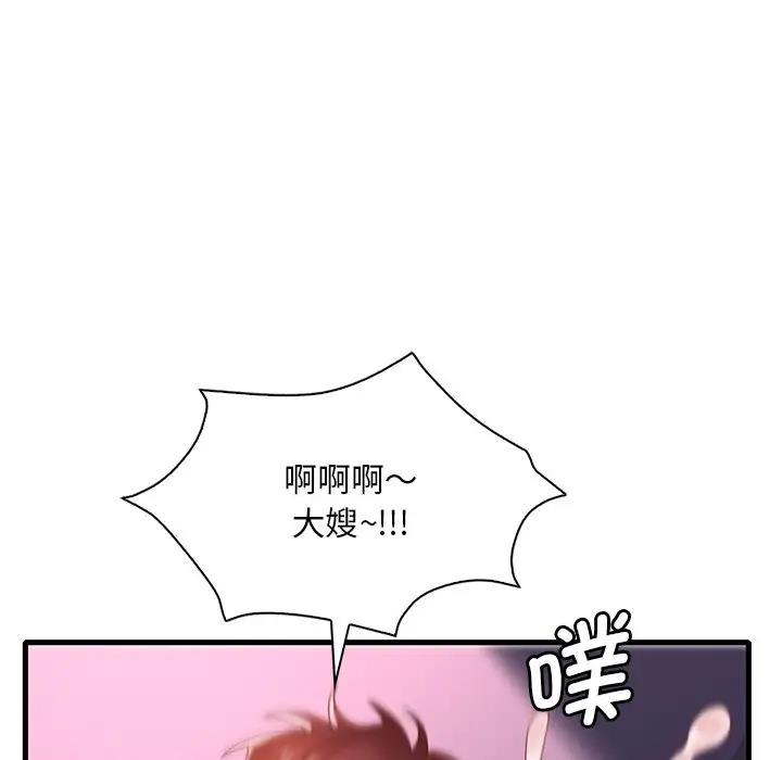 [韩国漫画] 想要拥有她/渴望占有她 剧情,熟女人妻,不伦#[195P]-137