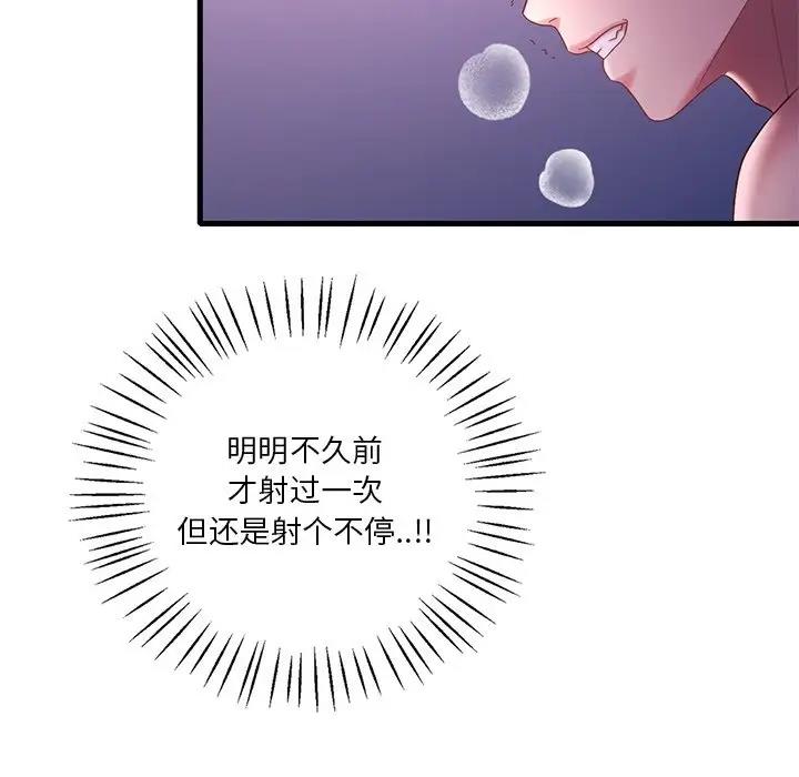 [韩国漫画] 想要拥有她/渴望占有她 剧情,熟女人妻,不伦#[195P]-140