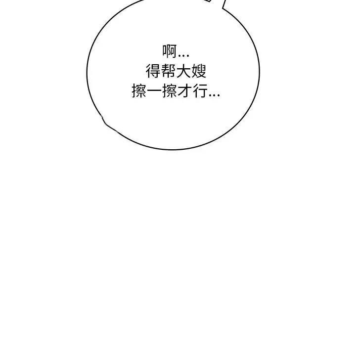 [韩国漫画] 想要拥有她/渴望占有她 剧情,熟女人妻,不伦#[195P]-151